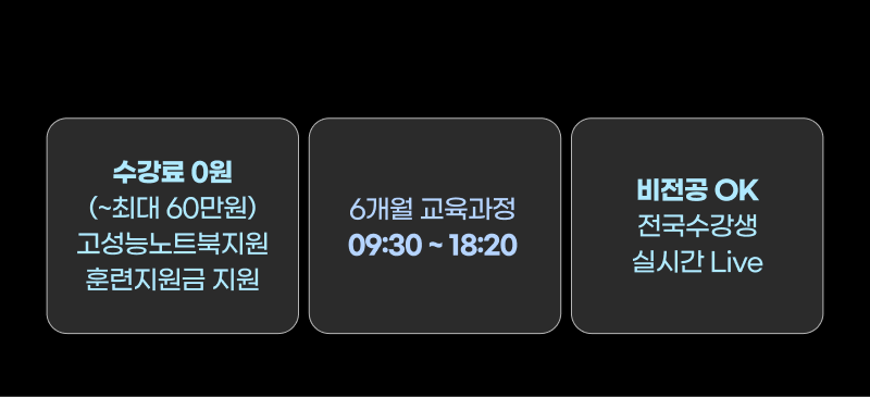 수강안내